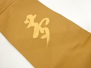 文字模様名古屋帯